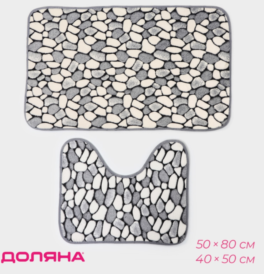 Коврики для ванной и туалета Доляна «Галька», 2 шт., 40×49 см, 50×80 см