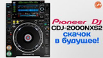 PIONEER CDJ-2000NXS2 диджейский DVD/CD/MP3/USB/SD-плеер