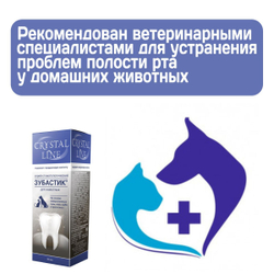 Спрей стоматологический для животных Зубастик CRYSTAL LINE на основе лекарственных трав, коры дуба и прополиса, 30мл