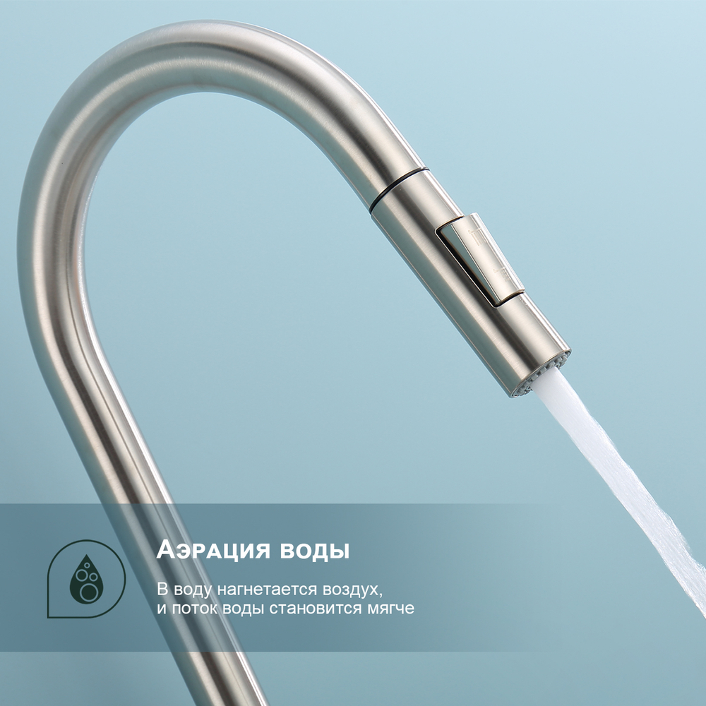 Смеситель для кухни с выдвижным изливом SPLENKA S204.49.05