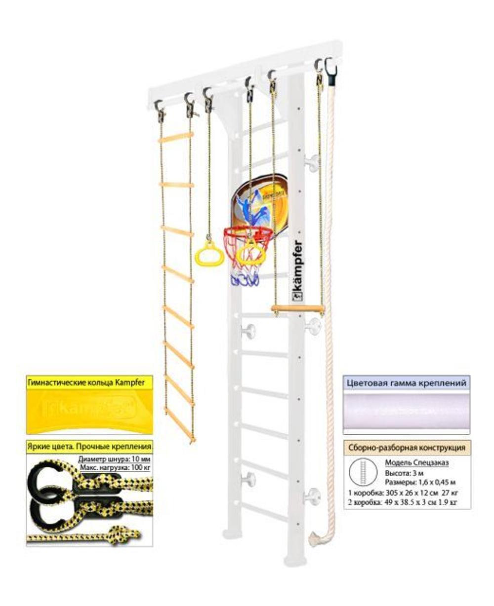 Шведская стенка Kampfer Wooden Ladder Wall Basketball Shield Стандарт с матом