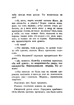 Вечный жид | Сю Эжен