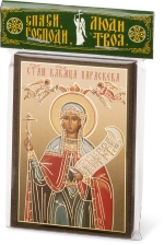 Икона "Параскева Пятница" 6х9 на МДФ-6