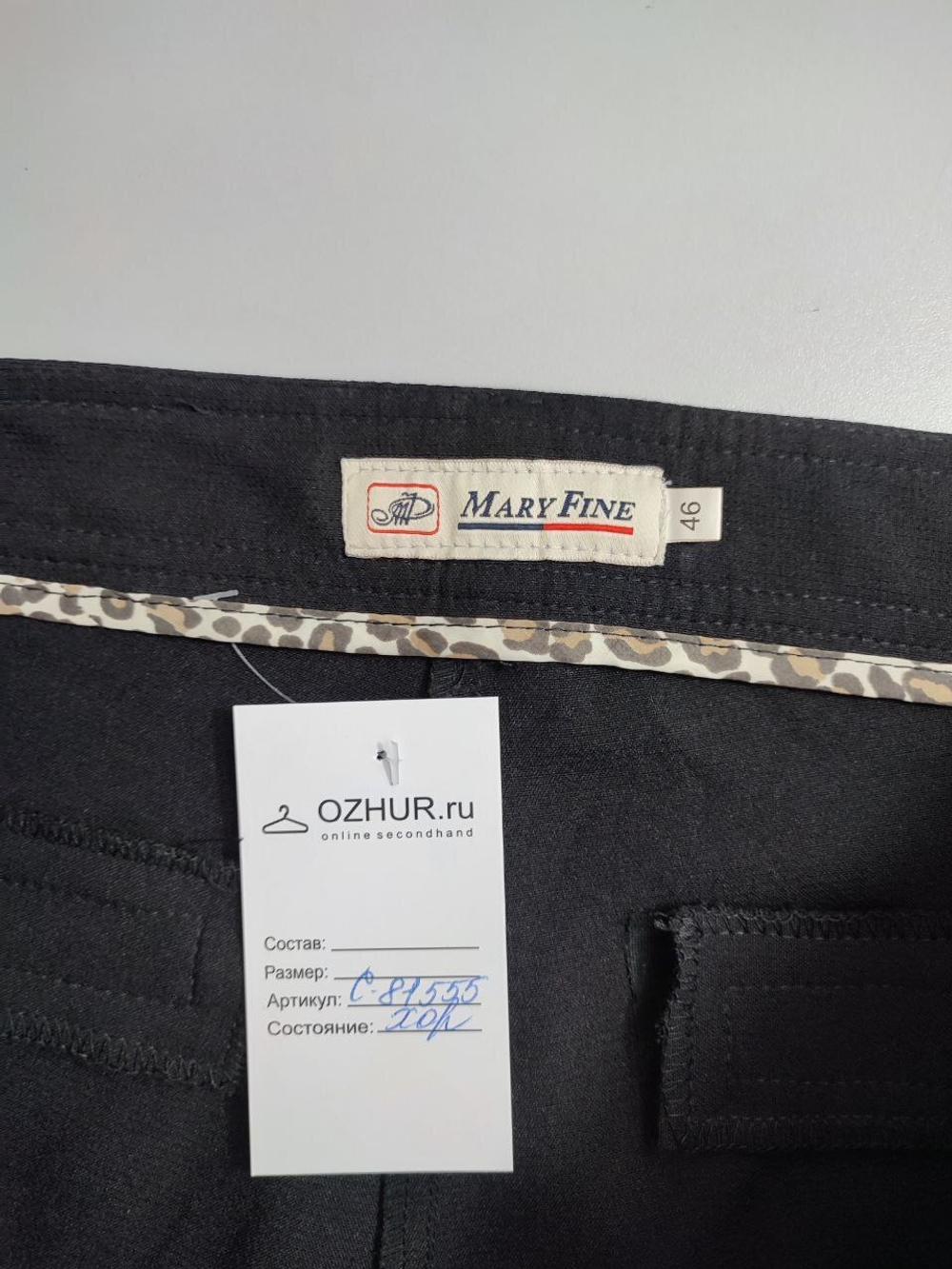 Брюки Mary Fine классические 52 размер