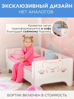 Кровать в детскую односпальная софа 140x70