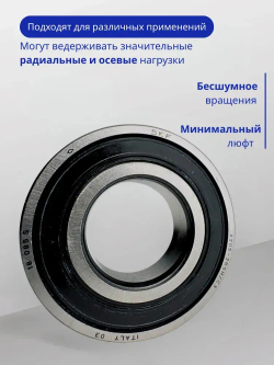 Подшипник SKF 6205-2RS/С3 (180205) размер 25х52х15 мм.