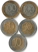 Набор из 5 монет 1991-1992 ММД и ЛМД 10, 50, 100 рублей (VF-XF)