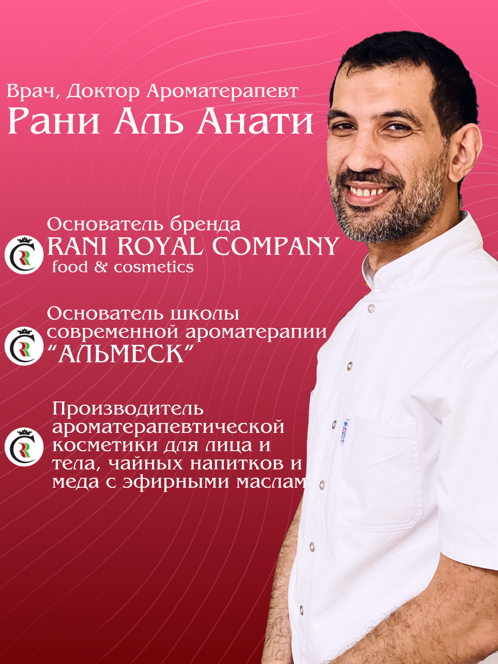 Масло для ванны и тела «Дикая страсть»