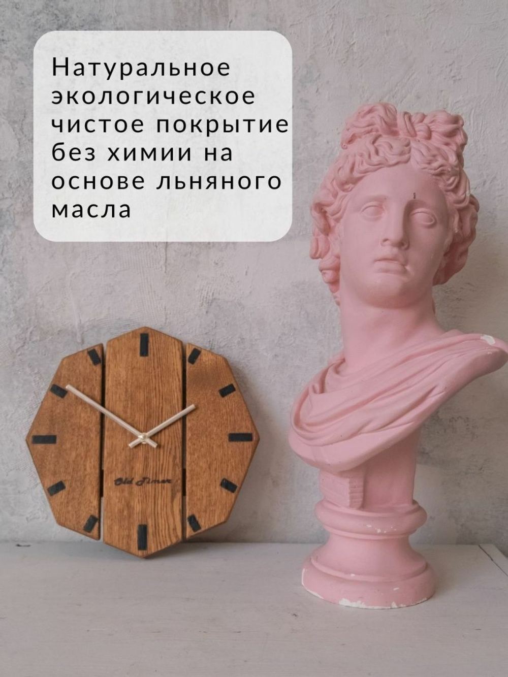 Часы настенные деревянные 8 гранник лофт