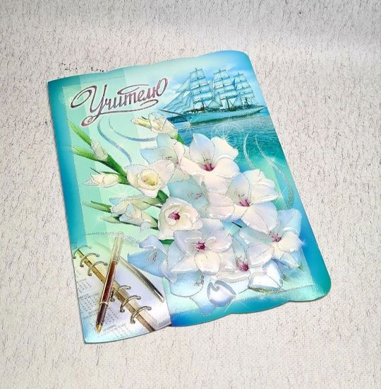 Набор открыток для учителей "Школьный выпускной", 3 шт.