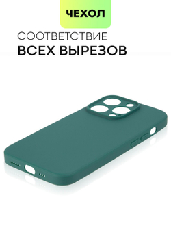 Чехол BROSCORP для Apple iPhone 14 Pro оптом (арт. IP14PRO-COLOURFUL-DARKGREEN)