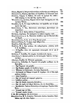 Византийский временник. Том 1. Выпуск 1 | Нет автора