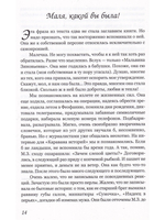 Жизнь, как детская рубашка