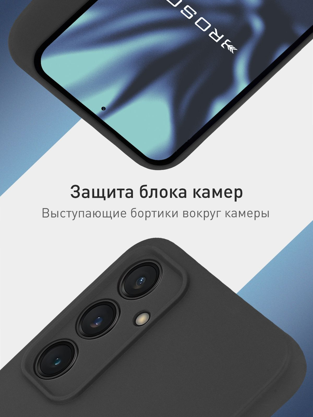 Чехол ROSCO для Samsung Galaxy S23 FE (арт.SS-S23FE-COLOURFUL-BLACK )