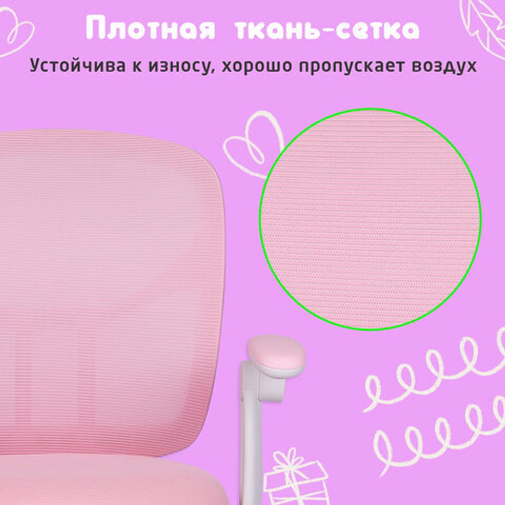 Кресло детское с подставкой для ног BRABIX "Toy MG-205", сетка/ткань TW, розовое, 533151