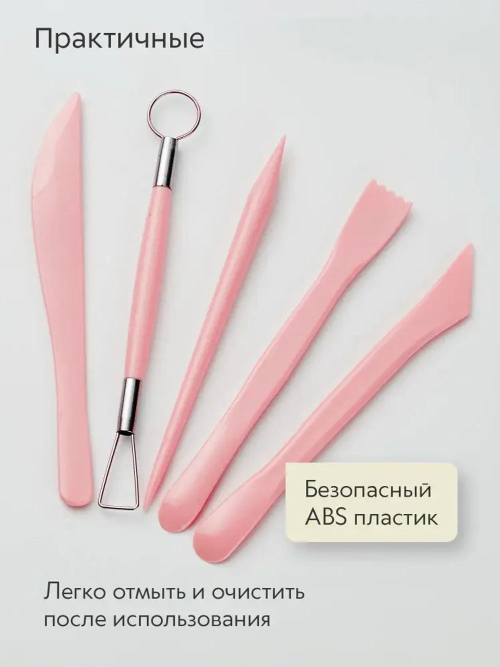 Инструменты для лепки и моделирования набор из 5 стеков для глины, пластилина и мастики, розовые