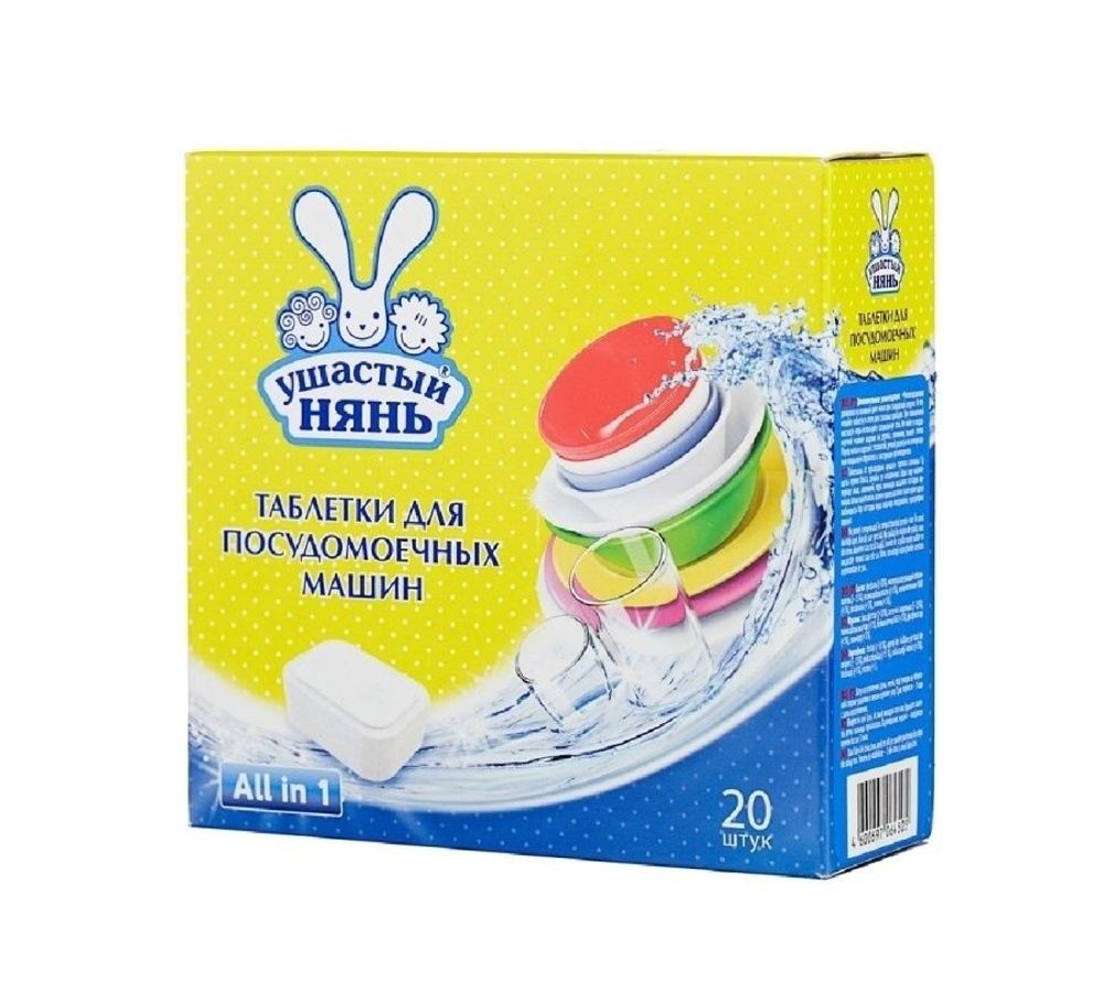 Таблетки для ПММ Ушастый нянь