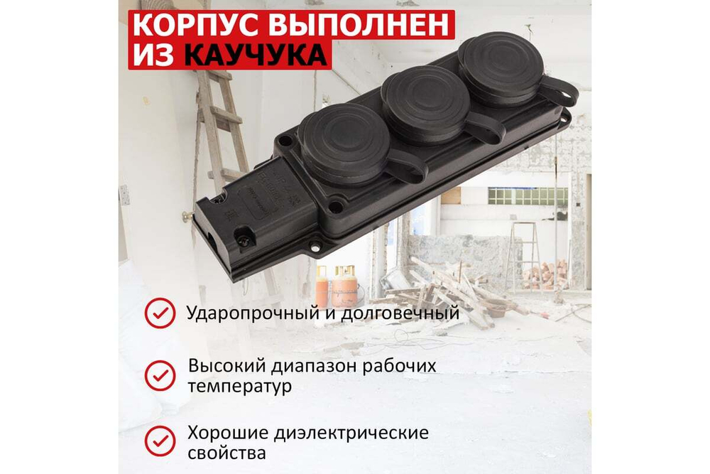 Трехместная штепсельная розетка PROCONNECT влагозащищенная 111-113-4