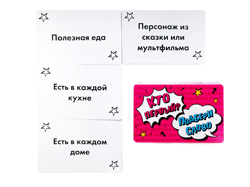 Игра настольная Кто первый - подбери слово