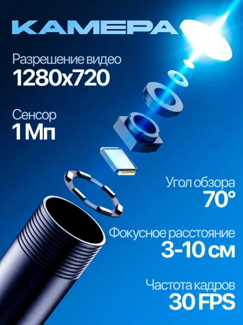 Эндоскоп, гибкая камера для смартфона и ПК с подсветкой 2м, Орбита OT-SME14