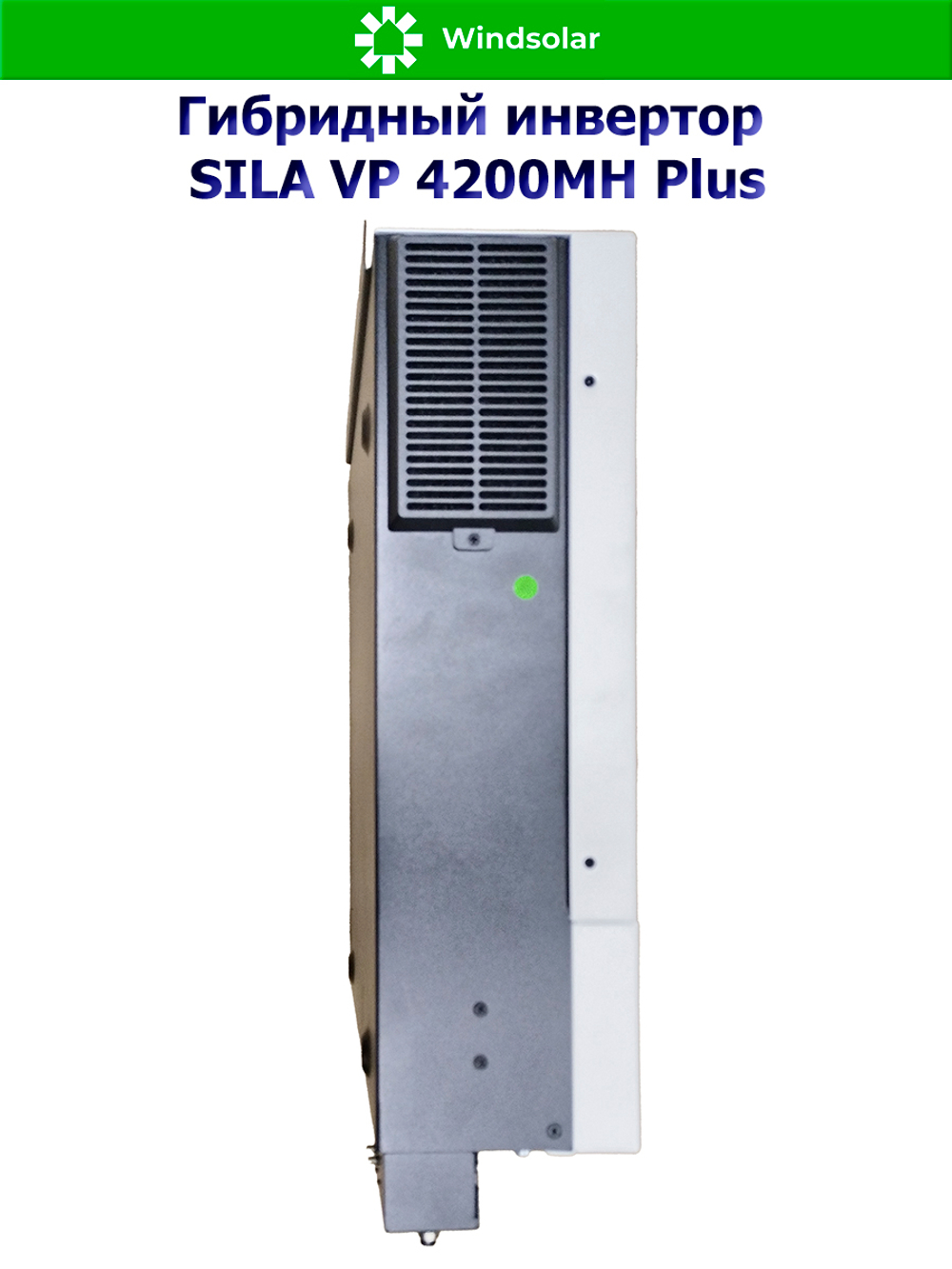 Гибридный инвертор SILA VP 4200MH Plus (4200W / 24V / PV 5kW 30-400V / MPPT 13A / WiFi )