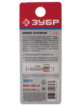 Насадки для гравировальной машинки ЗУБР 35911