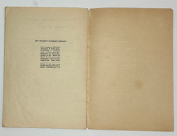 Бедный Д. Басни / Рис. Б. Ефимова. М.; Л.: Детиздат, 1936г.