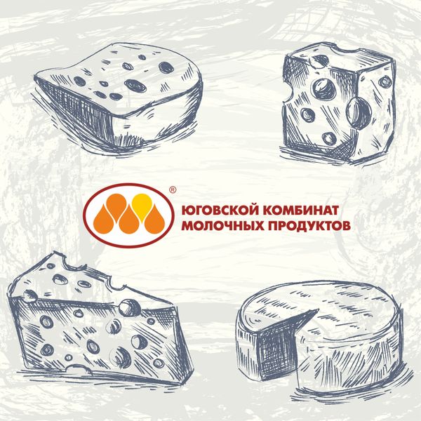 Сыр от нового производителя Юговский Комбинат Молочных Продуктов на сайте