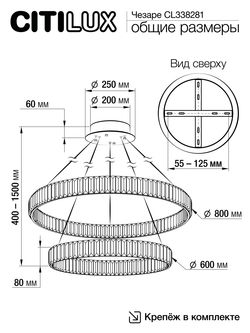 Citilux Чезаре CL338281 LED Люстра хрустальная с пультом Хром