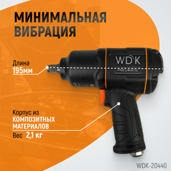WDK-20440 Гайковерт пневматический ударный с композитным корпусом, привод 1/2", 1360 Нм