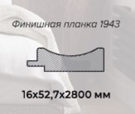 Профиль Финиш (планка 1943), Магнолия