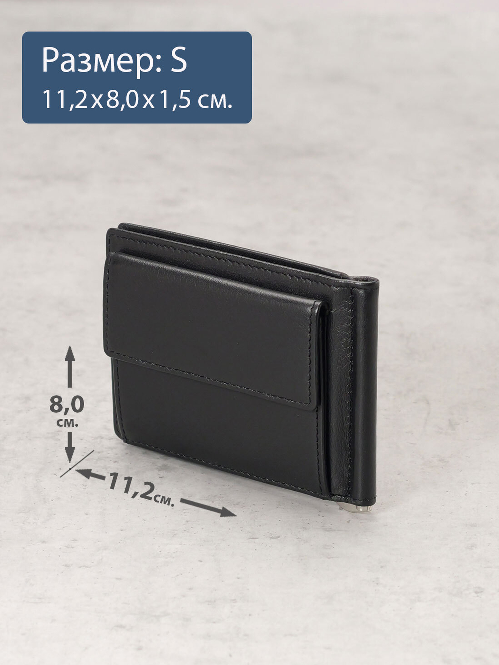 701 R - Зажим для купюр с монетником на кнопке и RFID защитой