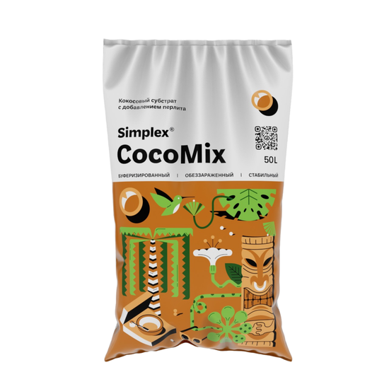 Кокосовый субстрат Simplex CocoMix (КокоМикс) 50 л