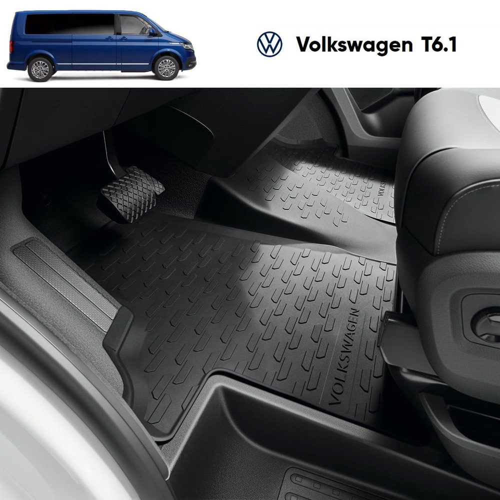 Коврики VW Transporter T6.1 всепогодные (3 частей)