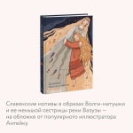 Блокнот Антейку. Вазуза и Волга