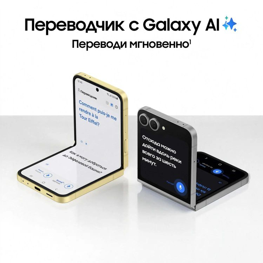 6.7" Смартфон Samsung Galaxy Z Flip 6 12/512Gb,  SM-F741B,  NFC,  AMOLED,  120Гц,  4000мAч,  серый