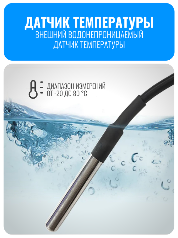 Умное Wi-Fi реле с датчиком температуры Smart Aura