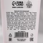 Мерцающий крем для тела Bubble Glow - 200 мл.