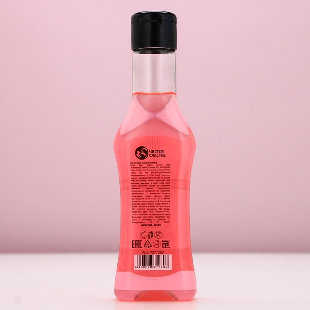 Подарочный набор косметики «Ты прекрасна!», гель для душа мартини 250 мл и соль для ванны 200 г, Чистое счастье