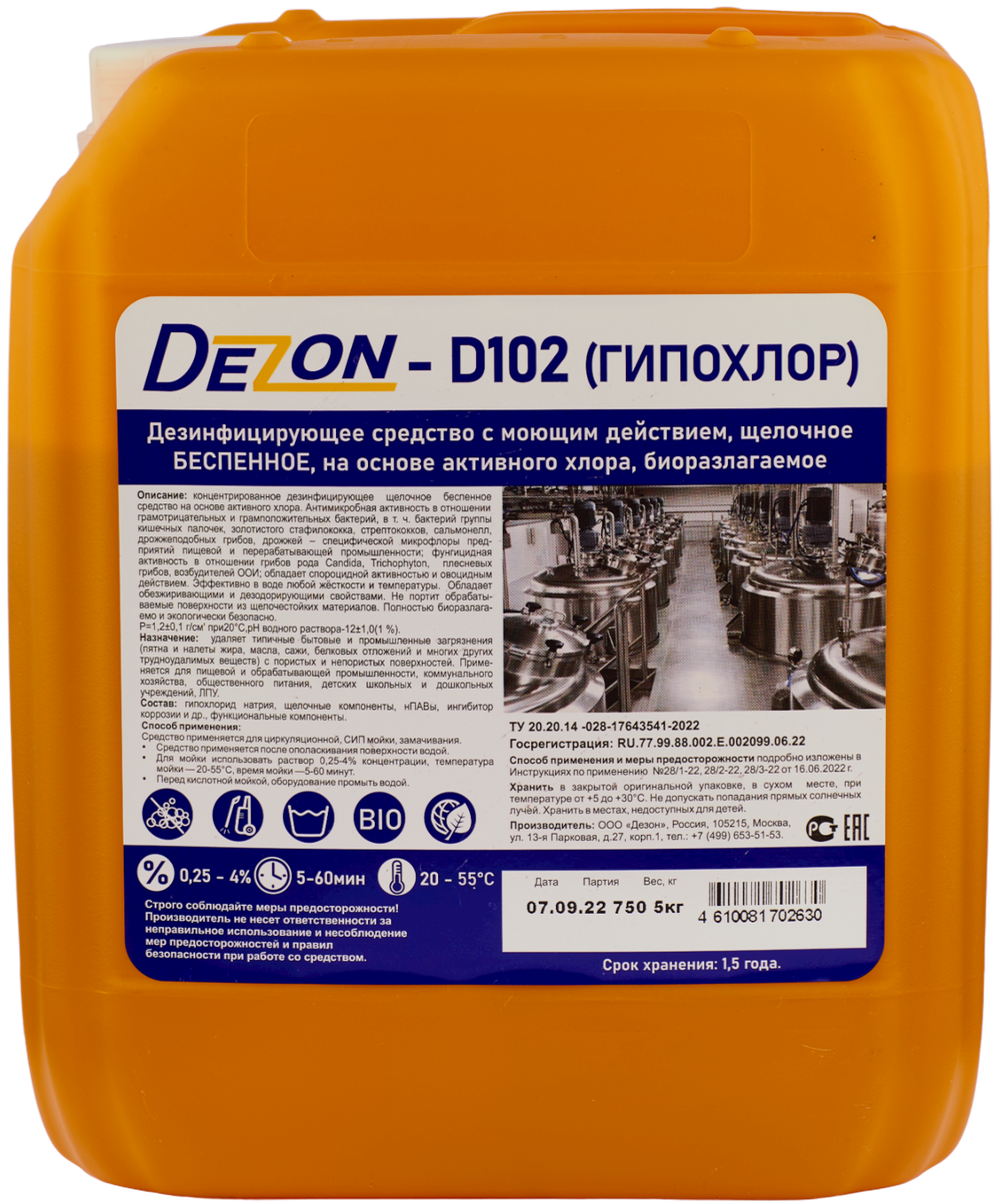 Дезон D102 (гипохлор) Концентрат, пенное. 5,0 кг.