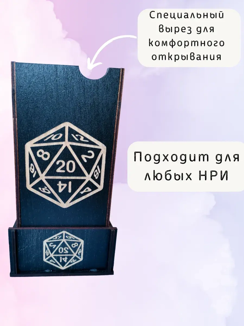 Башня для бросания кубиков Dice Tower, дайс тауэр для ДнД