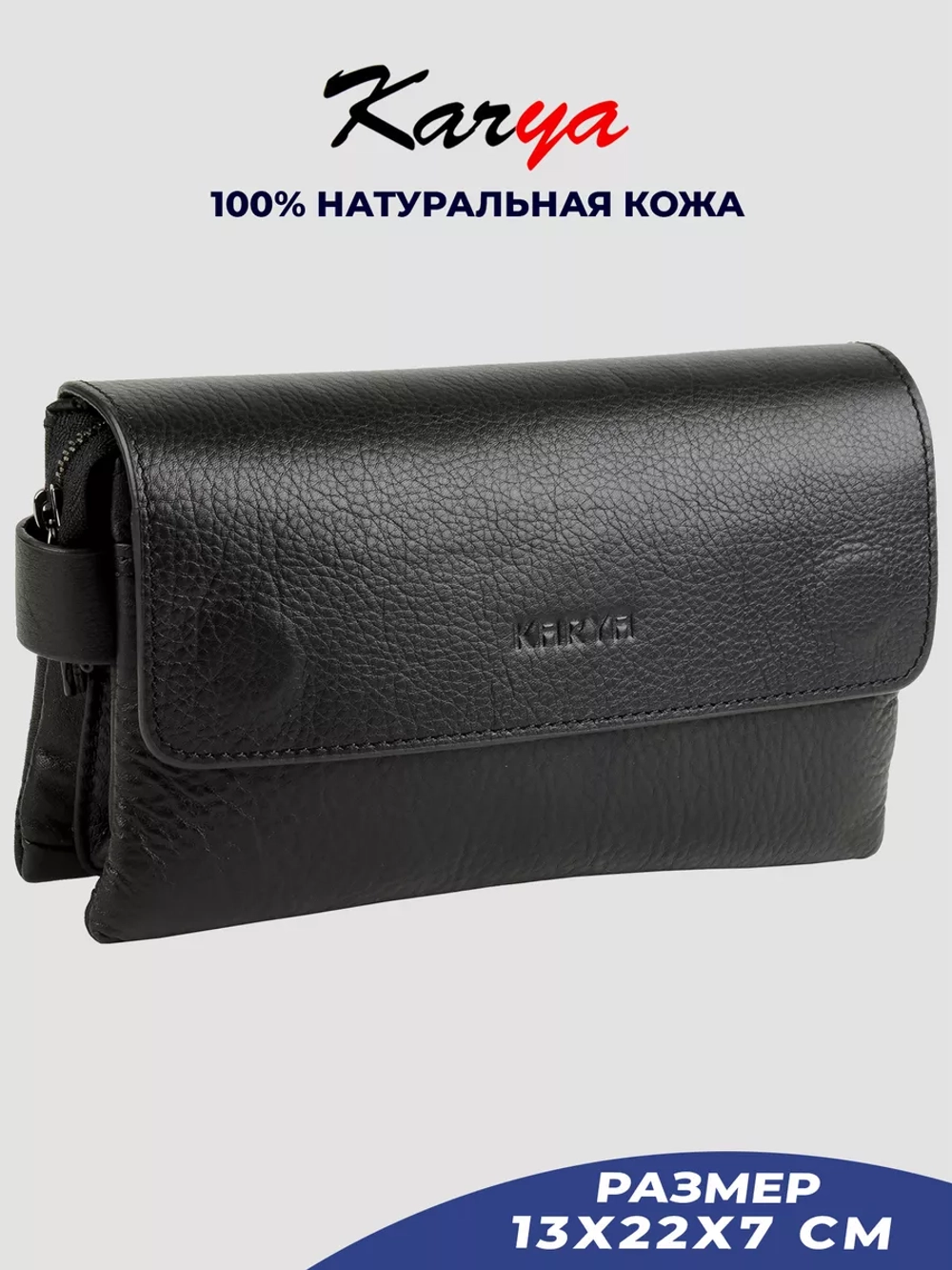 Сумка-клатч кожаная
