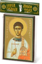 Икона "Стефан Первомученик" 6х9 на МДФ-6