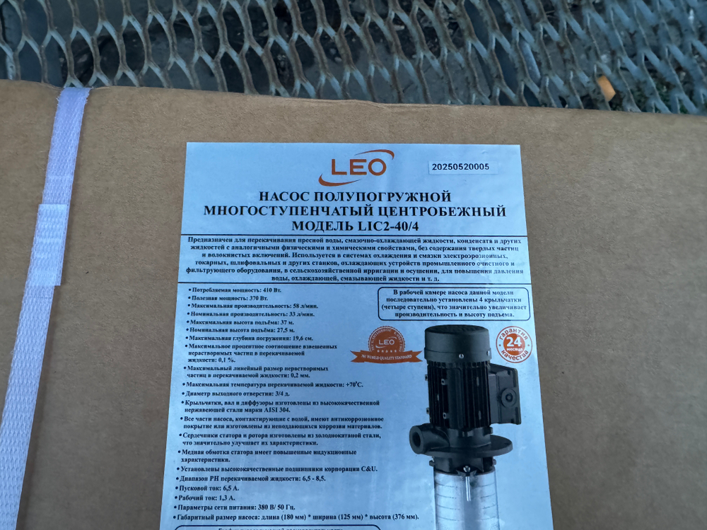 Насос "LEO" модель LIC2-40/4