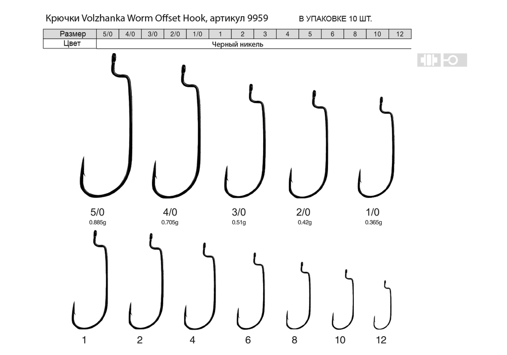 Крючки "Volzhanka Worm Offset Hook" # 2 (10шт/уп) по 5 упаковок