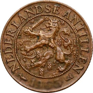 1 цент 1952-1970 Нидерландские Антильские острова
