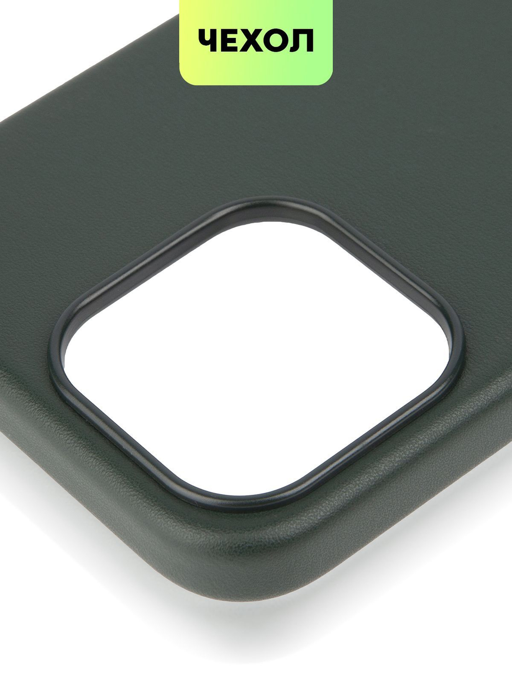 Чехол BROSCORP для Apple iPhone 15 Pro Max (арт.IP15PROMAX-LEATHER-DARKGREEN )
