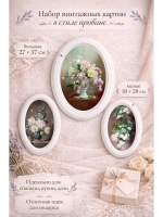 Набор из трех овальных картин