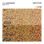 Тротуарная плитка MODERN/Модерн