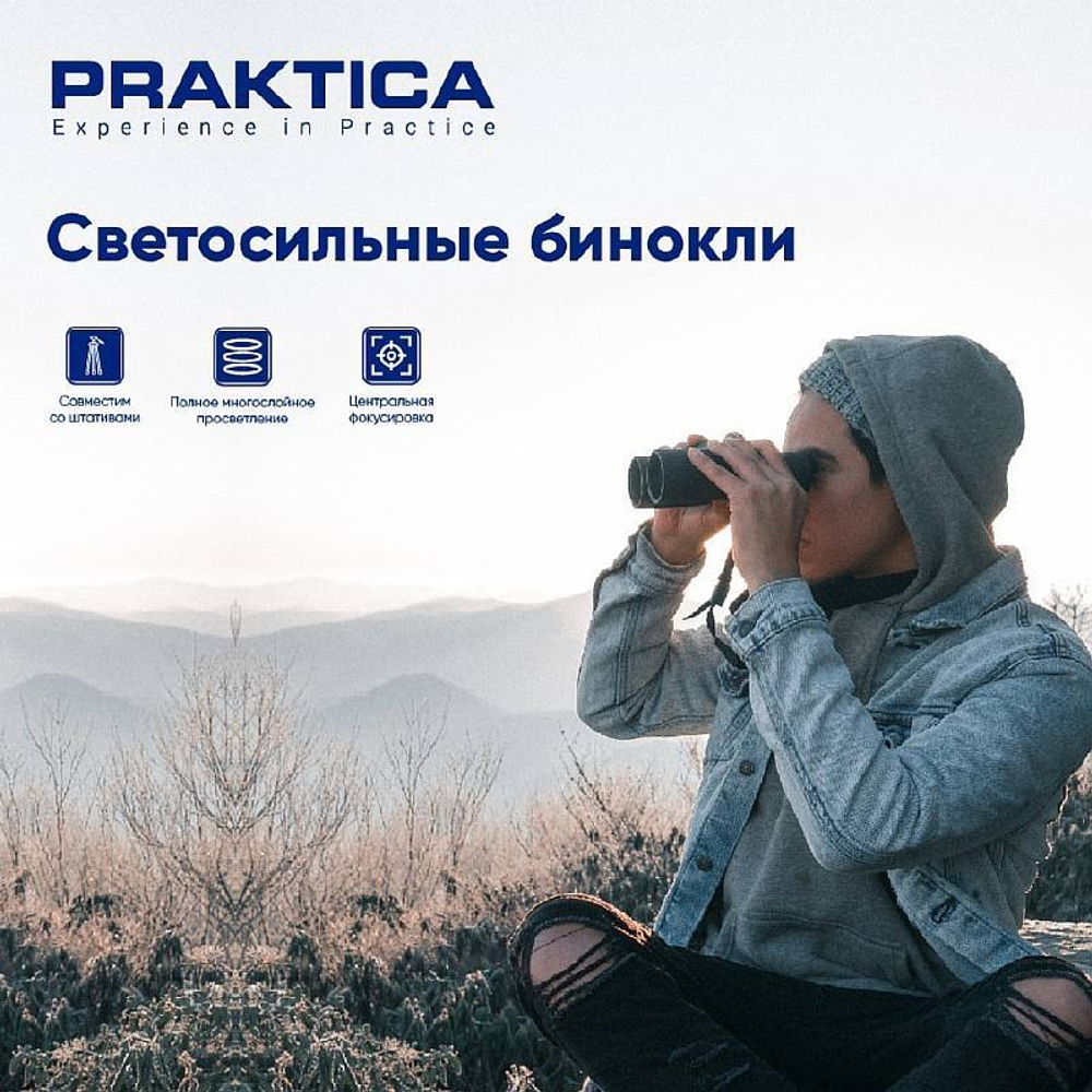 Бинокль Praktica Pioneer R 8x42